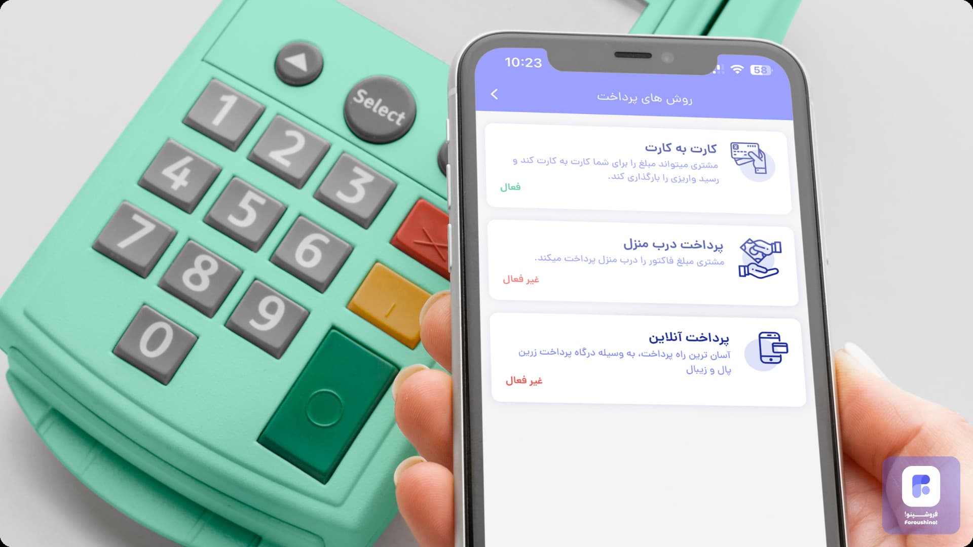 انتخاب امن ترین روش پرداخت آنلاین