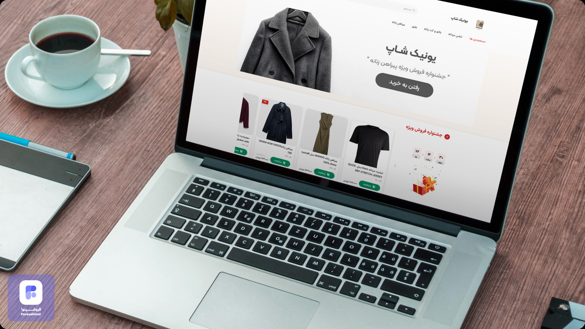 آموزش ساخت سایت فروشگاهی رایگان آموزش ساخت سایت فروشگاهی رایگان