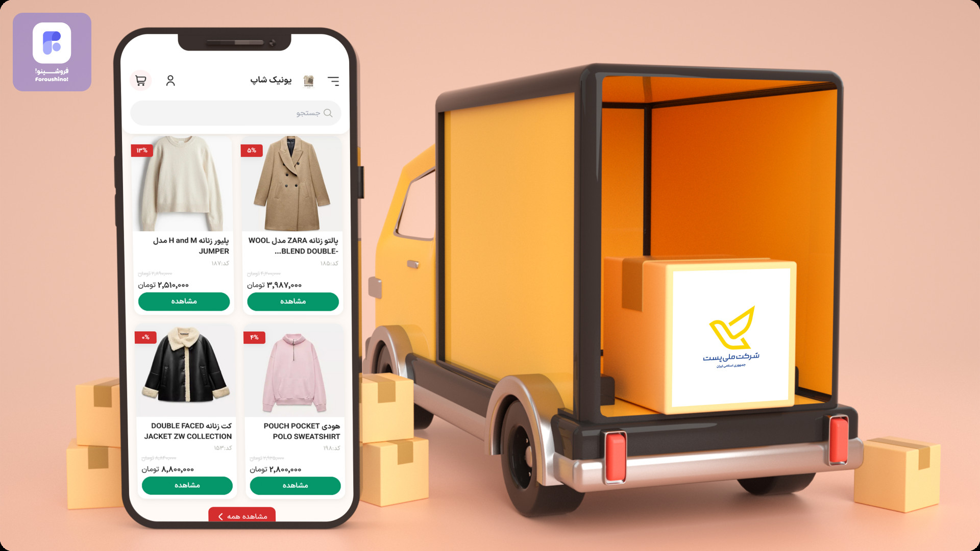 15 مورد از محصولات پرفروش در اینستاگرام با حاشیه سود بالا 15 مورد از محصولات پرفروش در اینستاگرام با حاشیه سود بالا