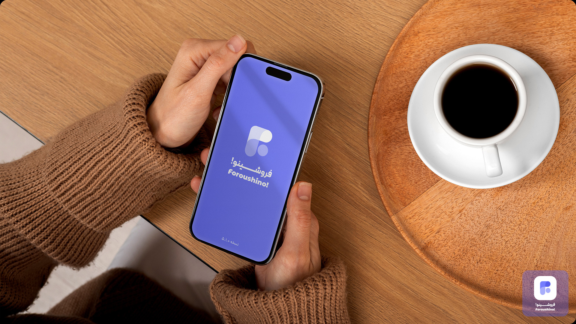 صفر تا صد کمپین عیدانه با فروشینو صفر تا صد کمپین عیدانه با فروشینو