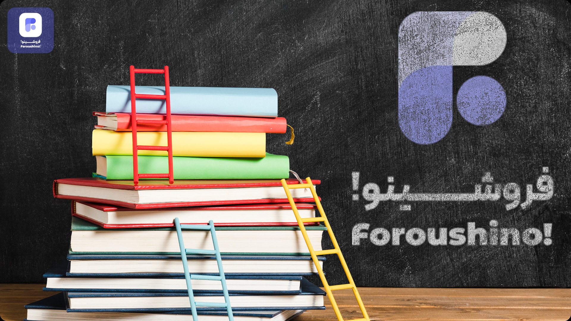 صفر تا صد راه اندازی فروشگاه اینترنتی کتاب صفر تا صد راه اندازی فروشگاه اینترنتی کتاب