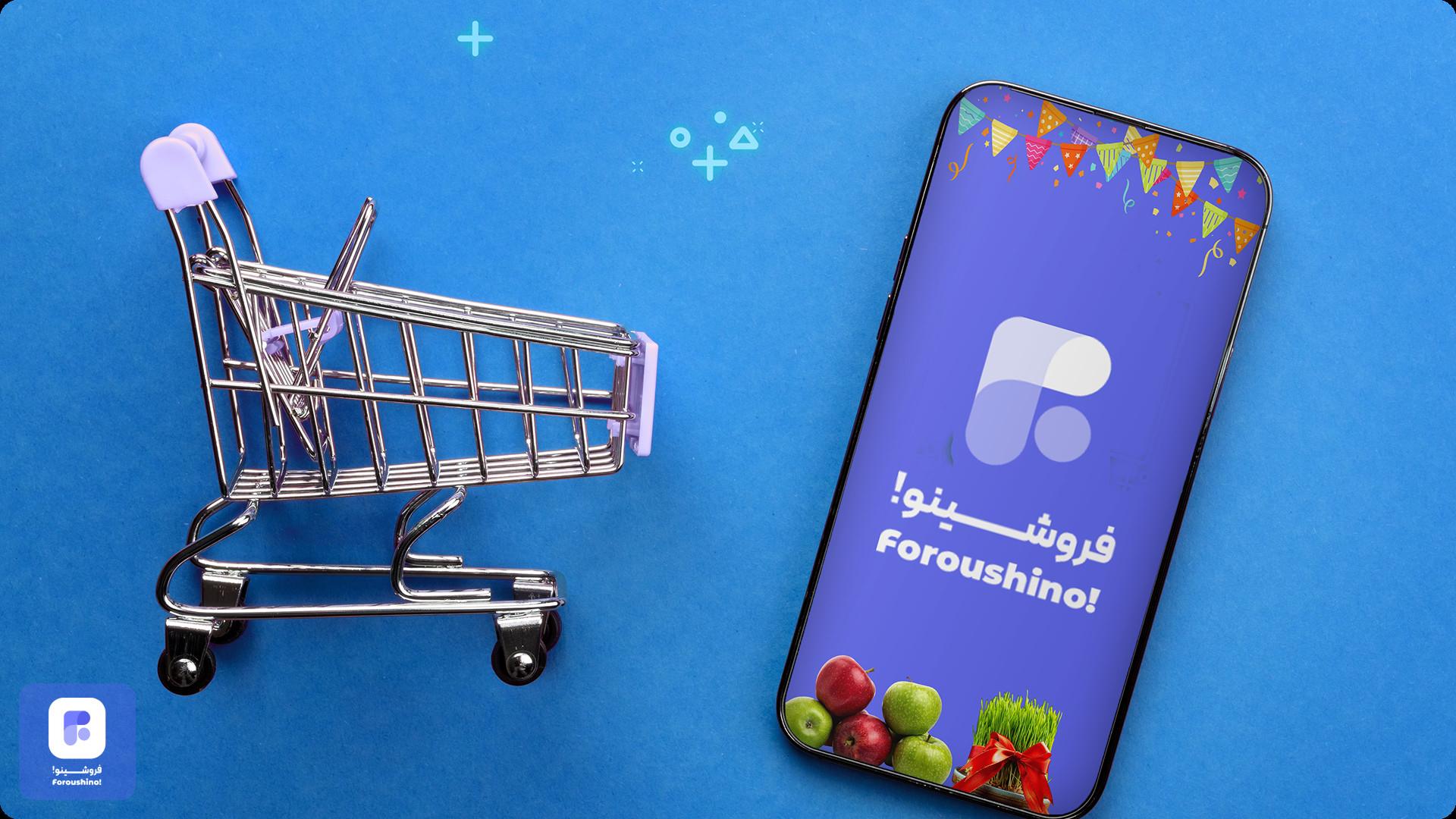 چگونه محصولات فروشگاهمان را برای فروش بیشتر در عید نوروز آماده کنیم؟ چگونه محصولات فروشگاهمان را برای فروش بیشتر در عید نوروز آماده کنیم؟