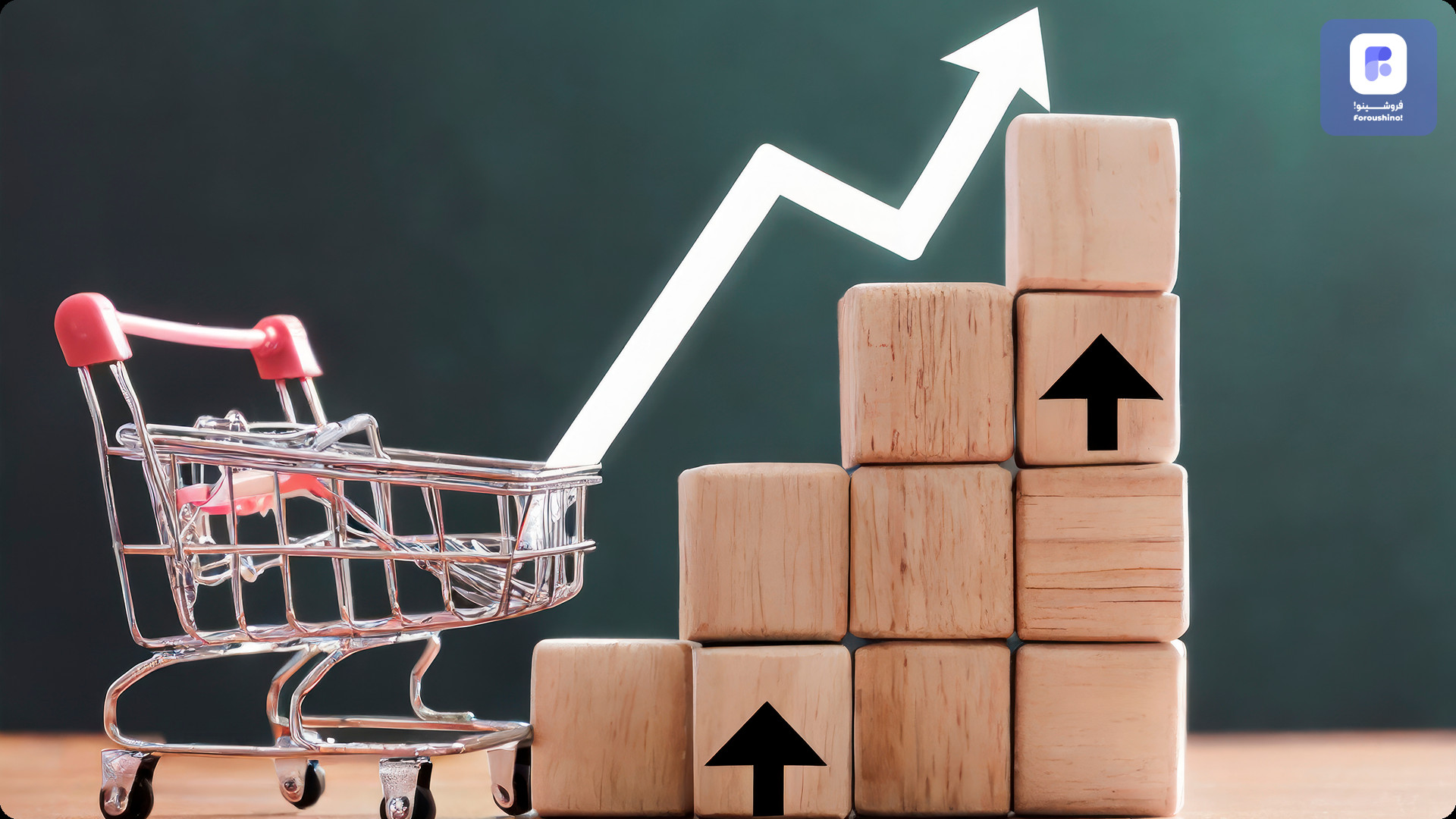 چرا بعضی آنلاینشاپها خیلی سریع رشد میکنند؟ چرا بعضی آنلاینشاپها خیلی سریع رشد میکنند؟