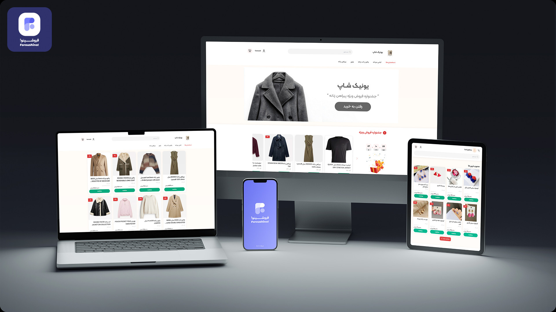 چه محصولاتی برای فروش آنلاین مناسبترن و چرا؟ چه محصولاتی برای فروش آنلاین مناسبترن و چرا؟