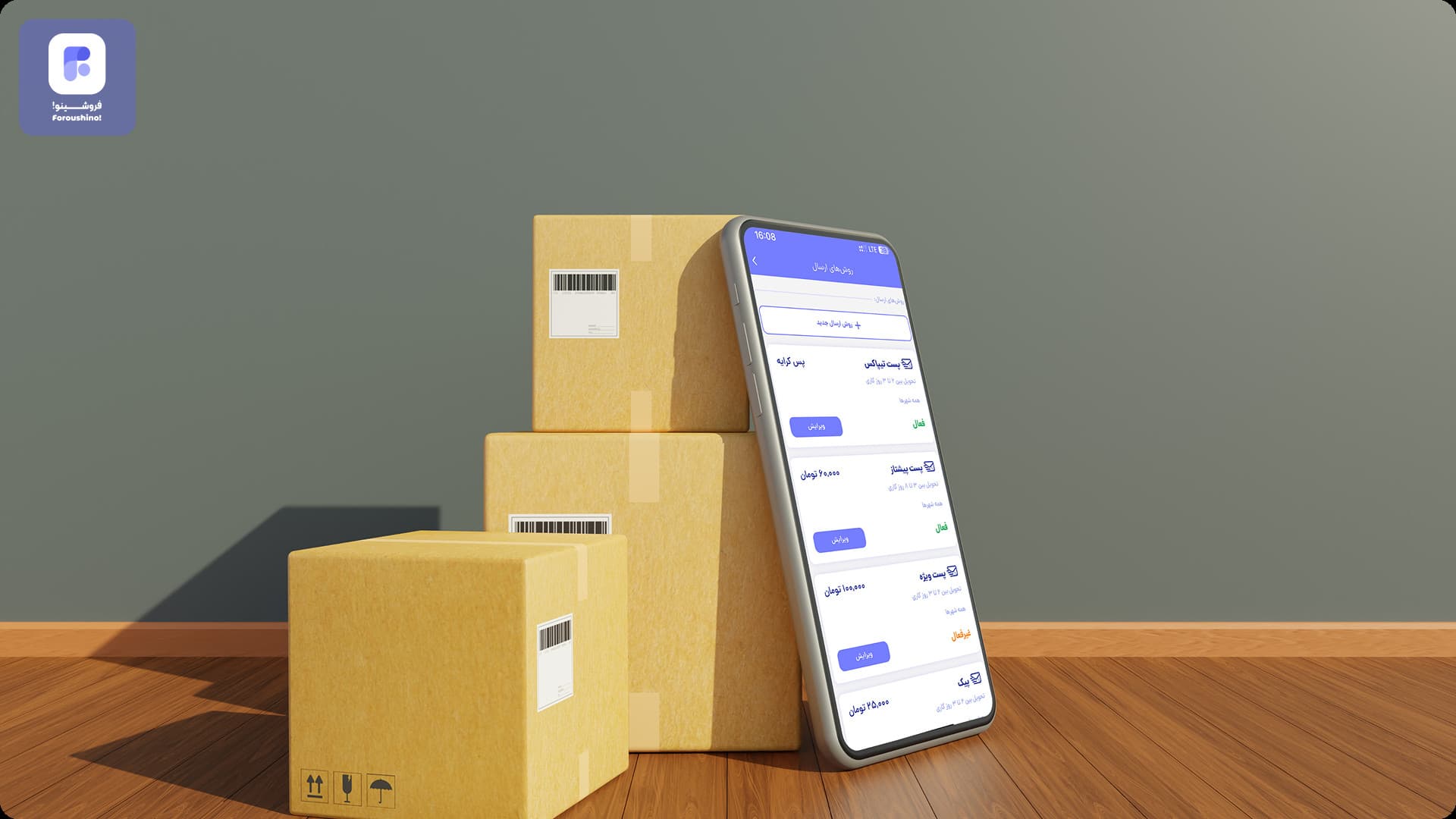 ارسال رایگان سفارشها: مزایا و معایبش برای فروشگاههای آنلاین چیه؟