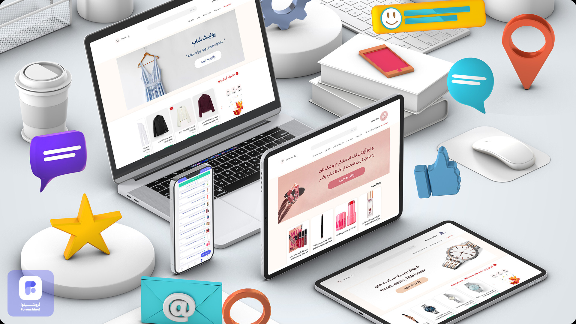 فروشگاه ساز رایگان: راهنمای گامبهگام برای راهاندازی فروشگاه آنلاین بدون هزینه فروشگاه ساز رایگان: راهنمای گامبهگام برای راهاندازی فروشگاه آنلاین بدون هزینه