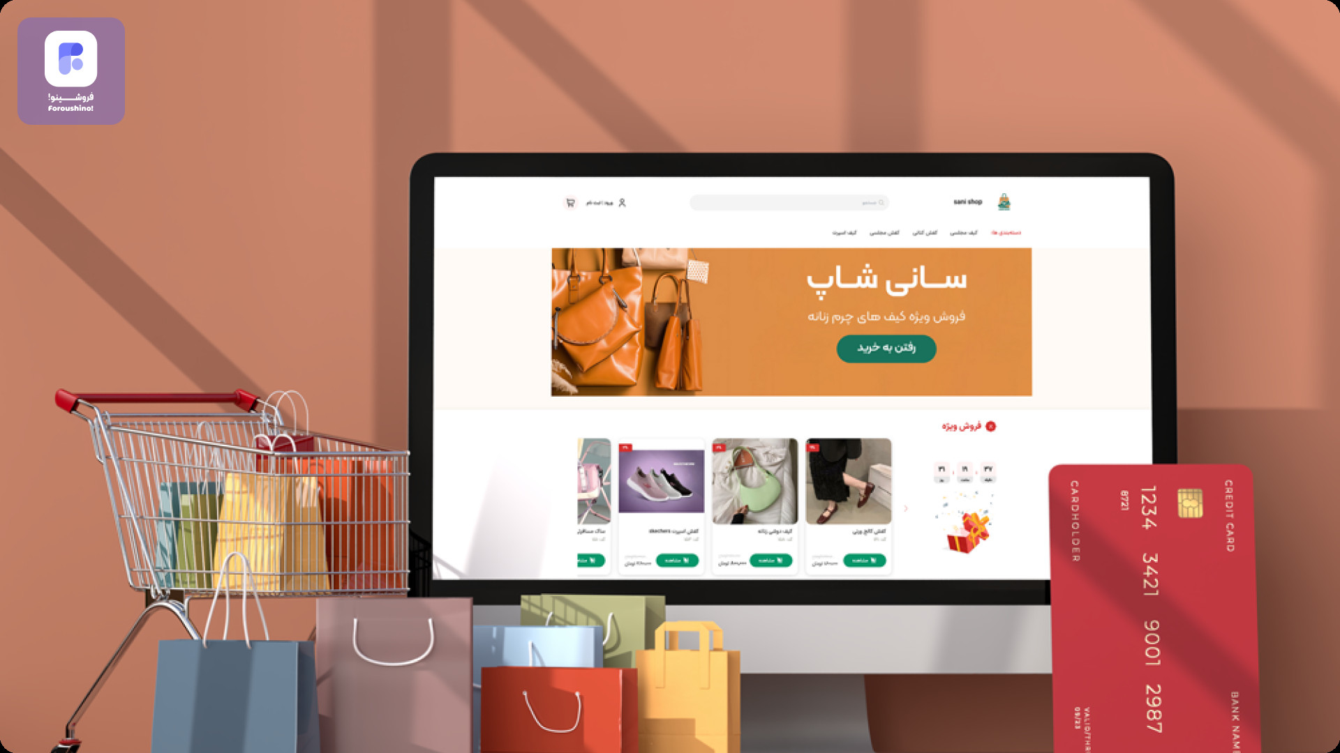 ایده های موفق برای راه اندازی و مدیریت آنلاین شاپ ایده های موفق برای راه اندازی و مدیریت آنلاین شاپ