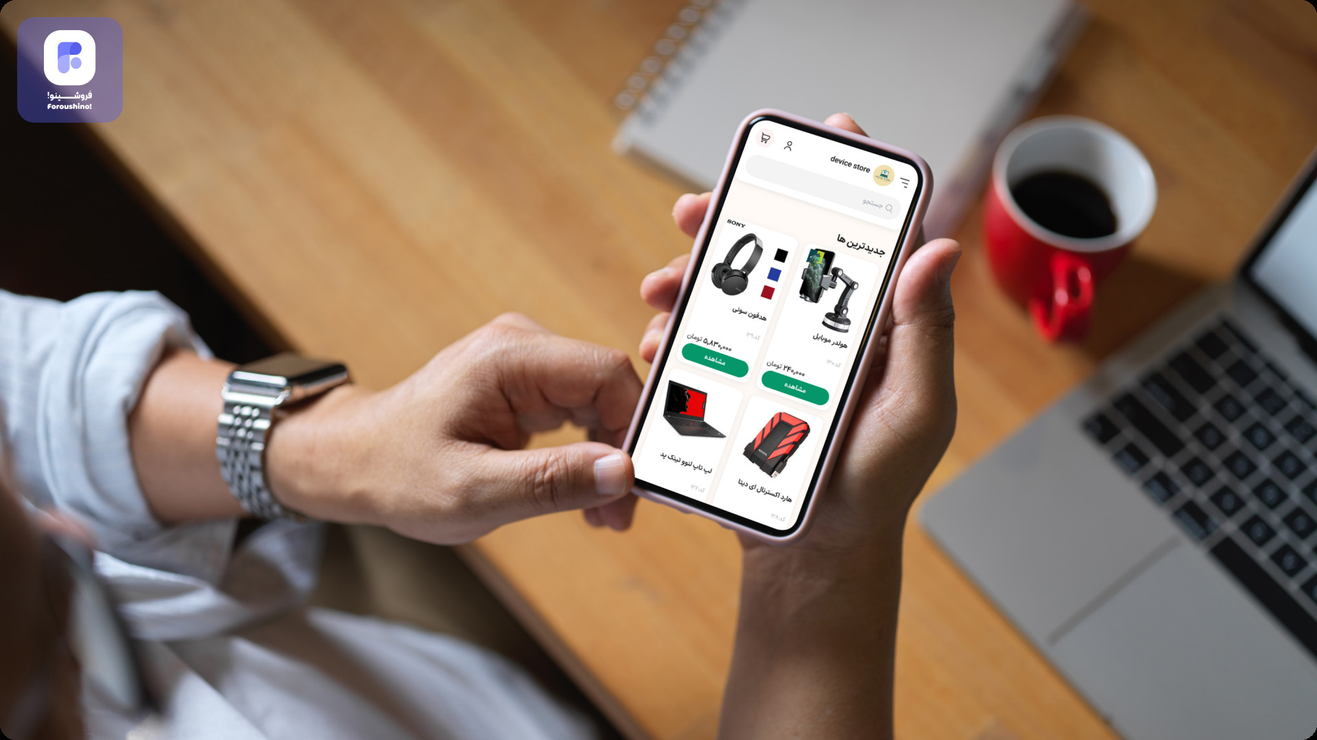 راهنمای کامل راهاندازی آنلاین شاپ موبایل با بهترین ابزارها راهنمای کامل راهاندازی آنلاین شاپ موبایل با بهترین ابزارها