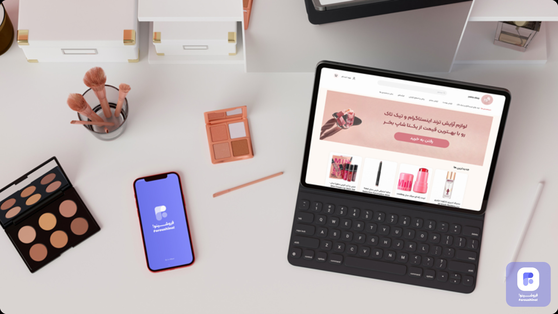 ساخت سایت فروشگاهی شخصی با فروشینو ساخت سایت فروشگاهی شخصی با فروشینو