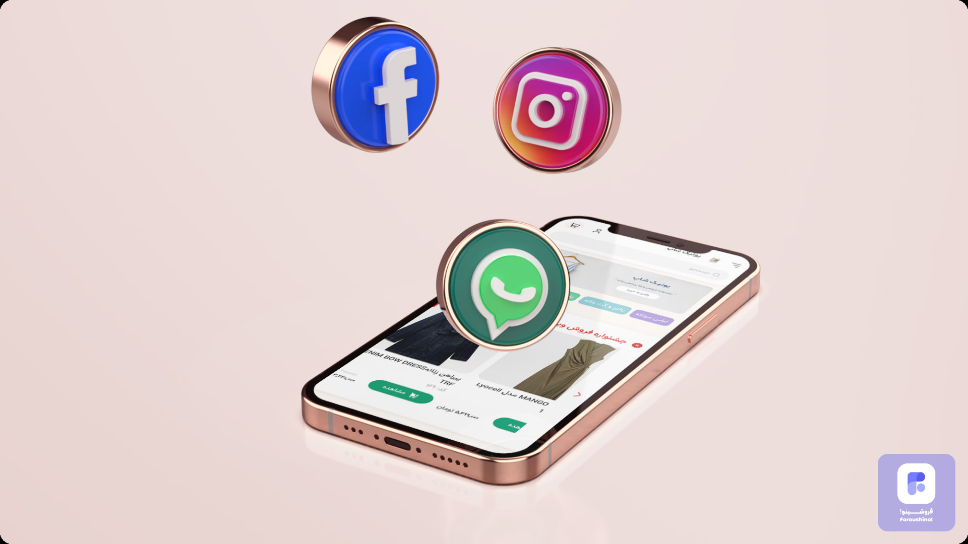 بهترین روش استفاده از شبکههای اجتماعی برای فروش بهترین روش استفاده از شبکههای اجتماعی برای فروش