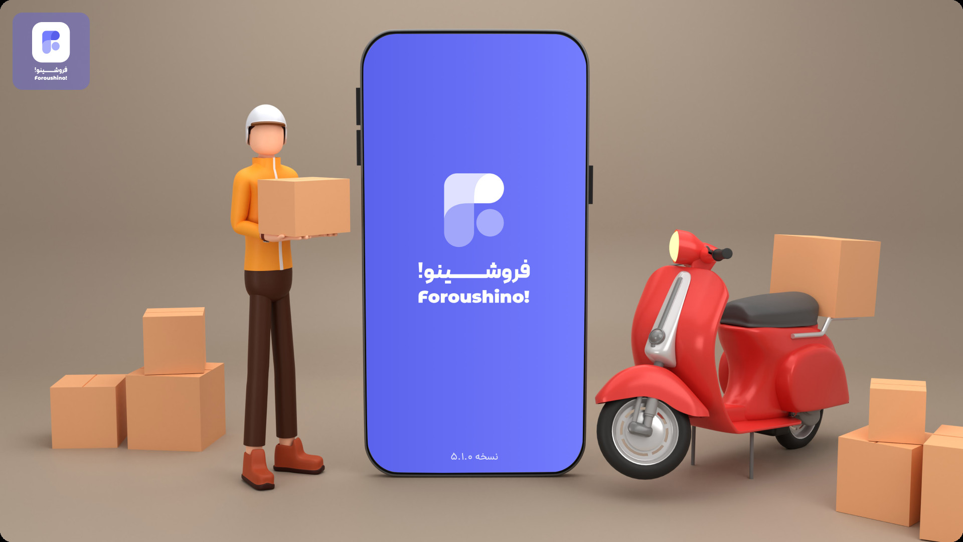 بهترین روشهای ارسال برای فروشگاه اینترنتی بهترین روشهای ارسال برای فروشگاه اینترنتی
